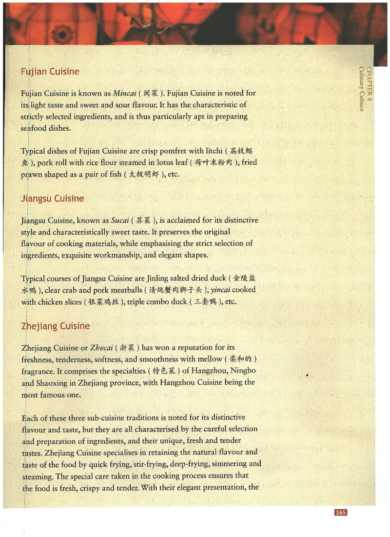 中国文化概况(修订版)_大学英语四六级_赠送_四六级作文模板+单词_中国文化概况