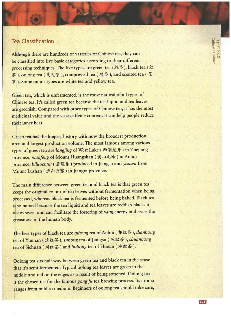 中国文化概况(修订版)_大学英语四六级_赠送_四六级作文模板+单词_中国文化概况