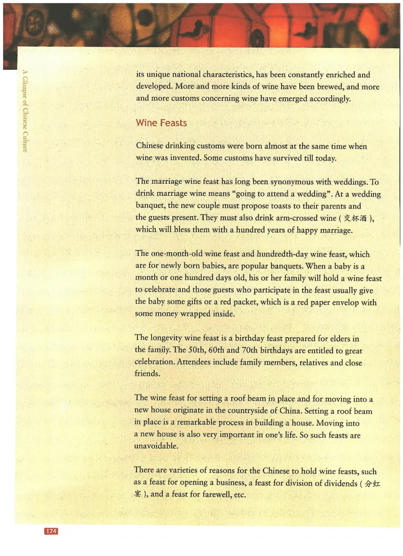 中国文化概况(修订版)_大学英语四六级_赠送_四六级作文模板+单词_中国文化概况