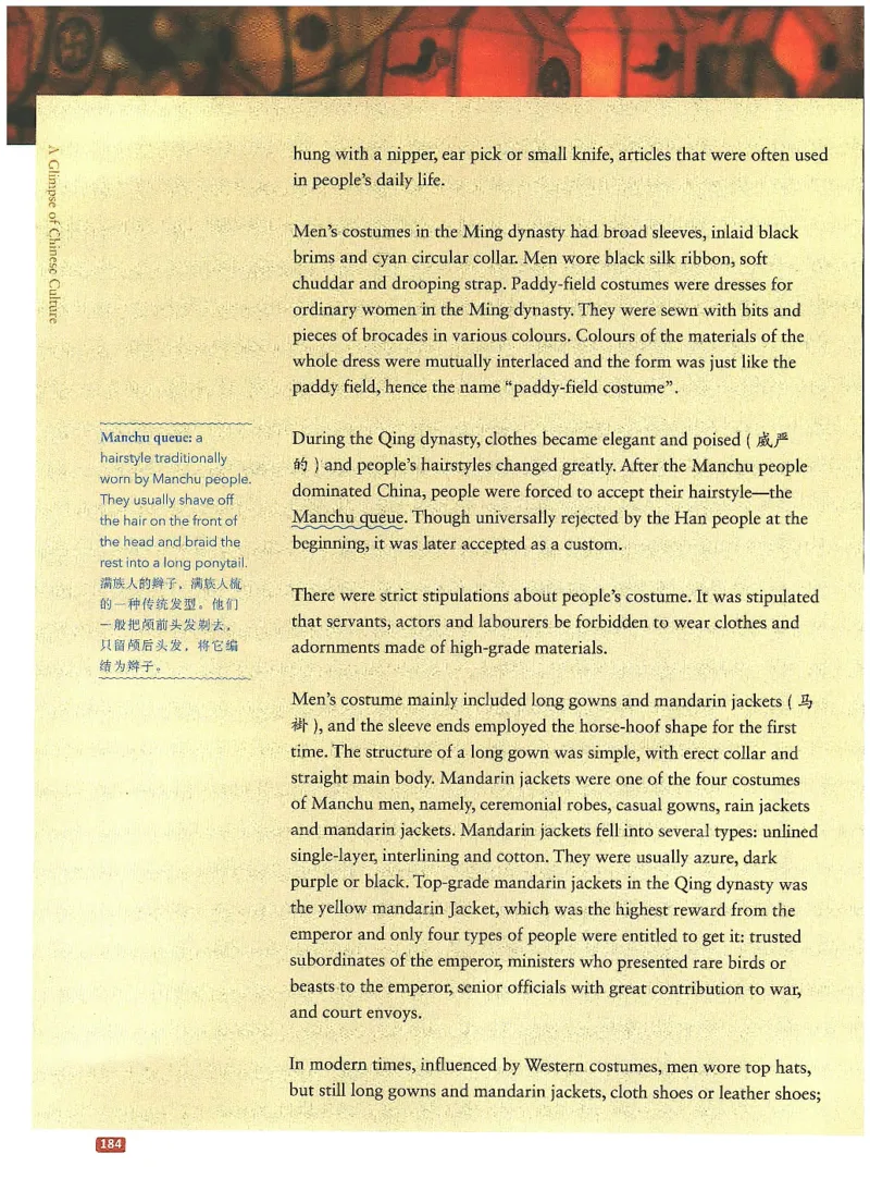 中国文化概况(修订版)_大学英语四六级_赠送_四六级作文模板+单词_中国文化概况