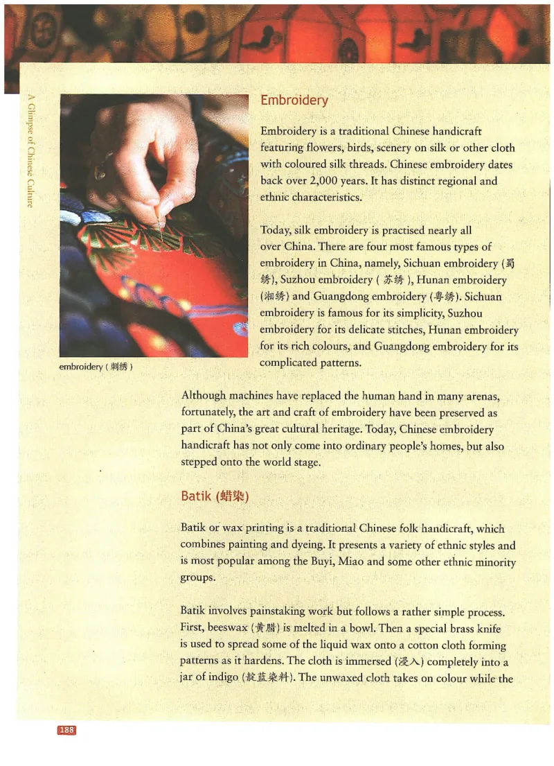 中国文化概况(修订版)_大学英语四六级_赠送_四六级作文模板+单词_中国文化概况