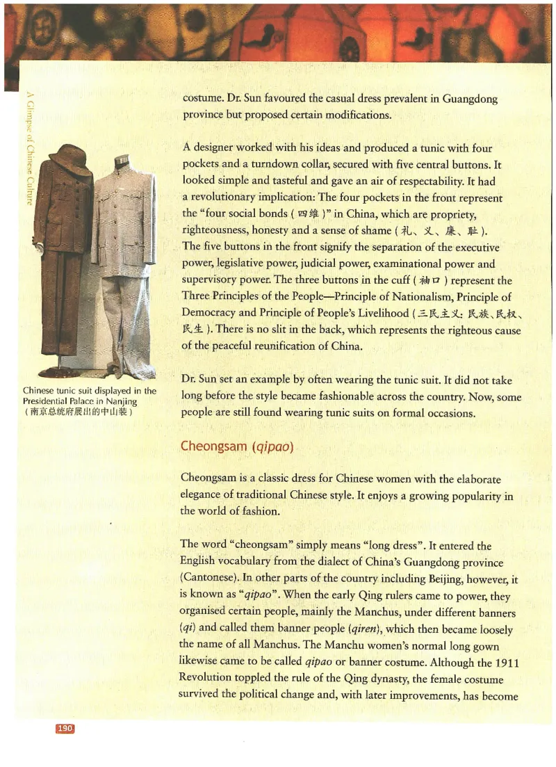 中国文化概况(修订版)_大学英语四六级_赠送_四六级作文模板+单词_中国文化概况