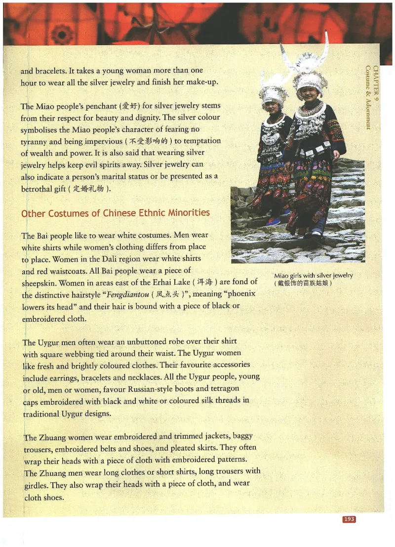 中国文化概况(修订版)_大学英语四六级_赠送_四六级作文模板+单词_中国文化概况