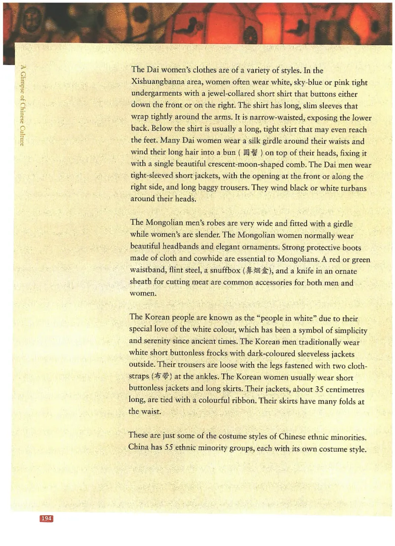 中国文化概况(修订版)_大学英语四六级_赠送_四六级作文模板+单词_中国文化概况