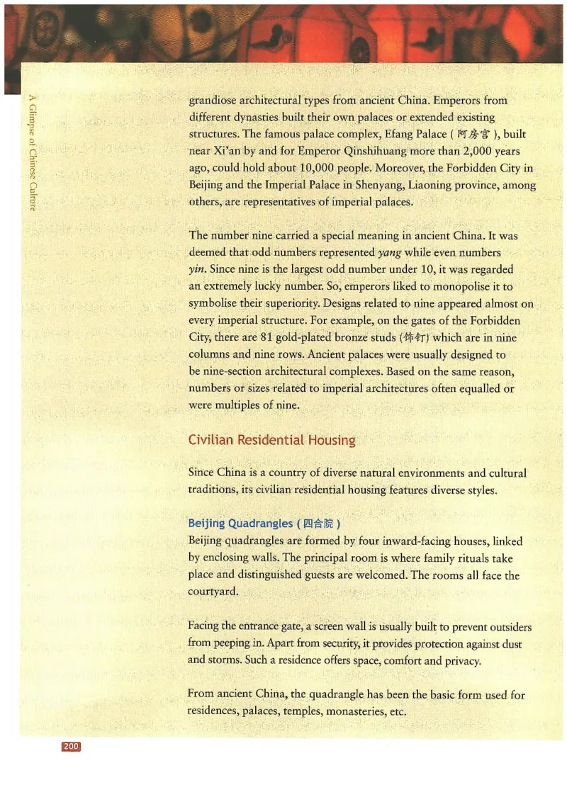 中国文化概况(修订版)_大学英语四六级_赠送_四六级作文模板+单词_中国文化概况