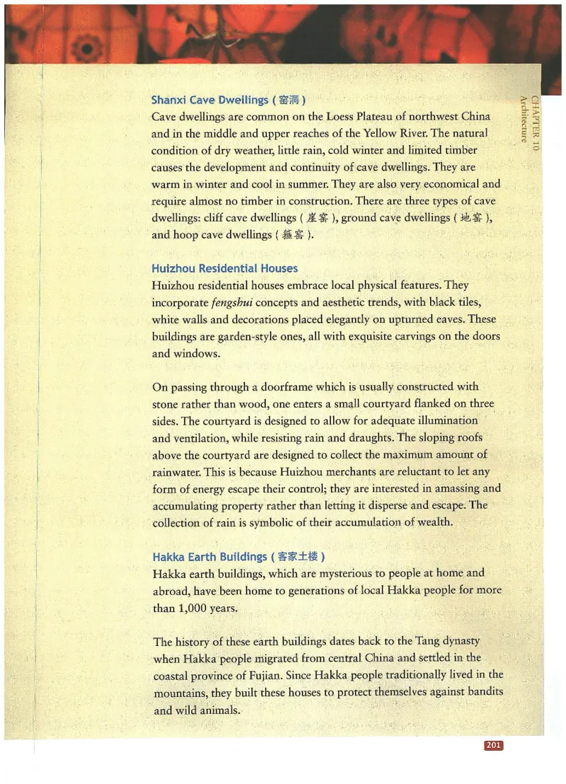 中国文化概况(修订版)_大学英语四六级_赠送_四六级作文模板+单词_中国文化概况