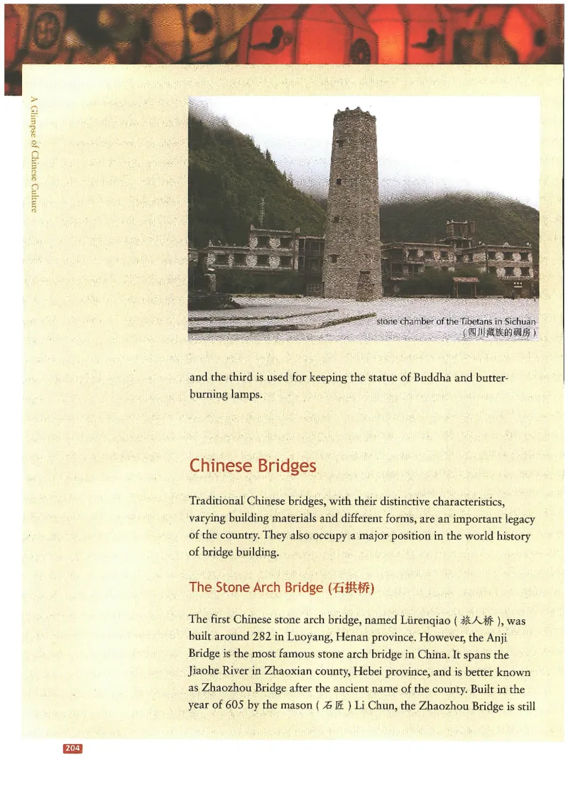 中国文化概况(修订版)_大学英语四六级_赠送_四六级作文模板+单词_中国文化概况