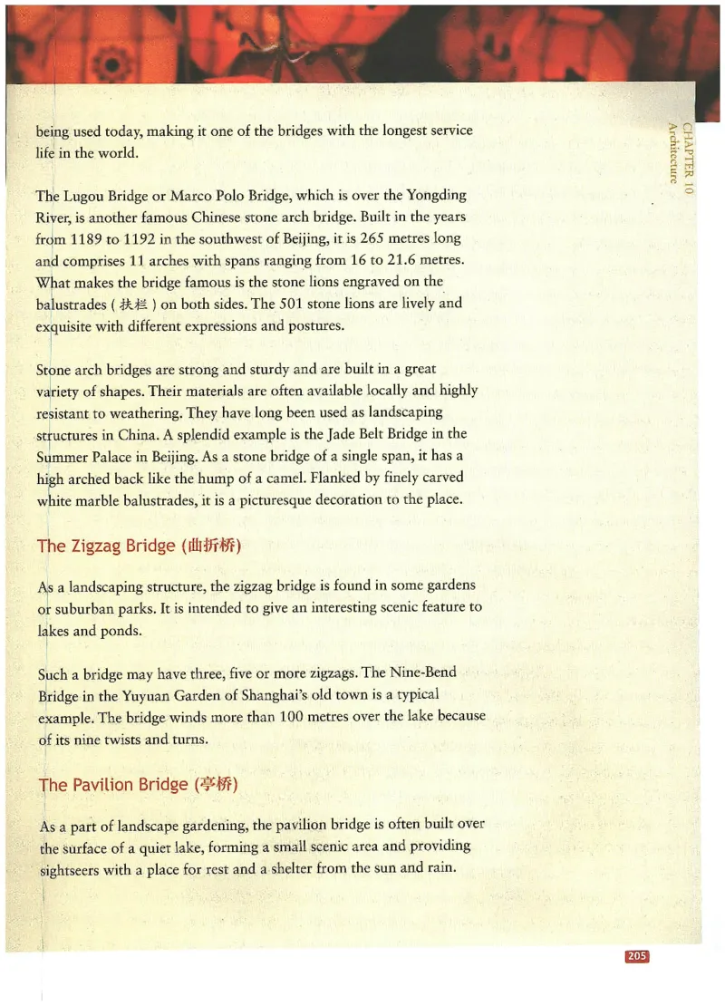 中国文化概况(修订版)_大学英语四六级_赠送_四六级作文模板+单词_中国文化概况