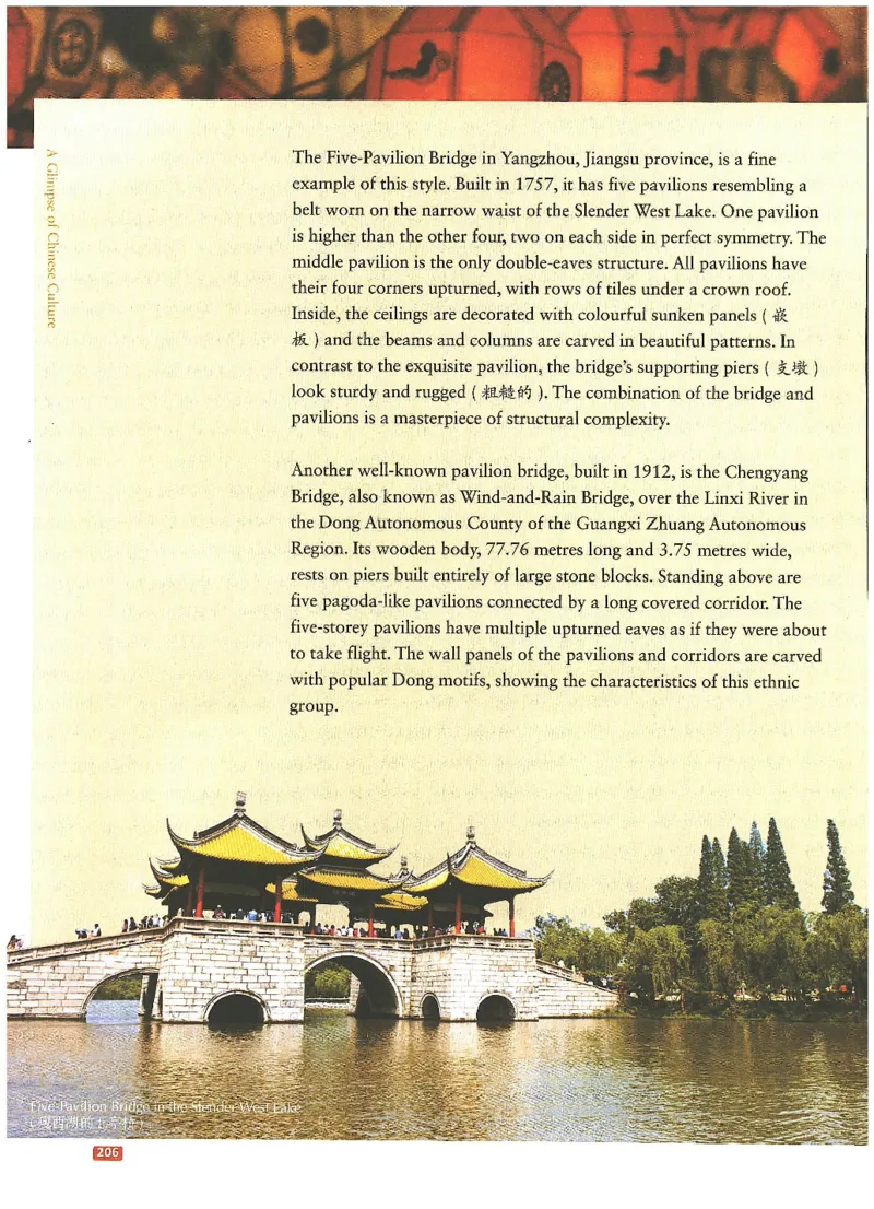 中国文化概况(修订版)_大学英语四六级_赠送_四六级作文模板+单词_中国文化概况