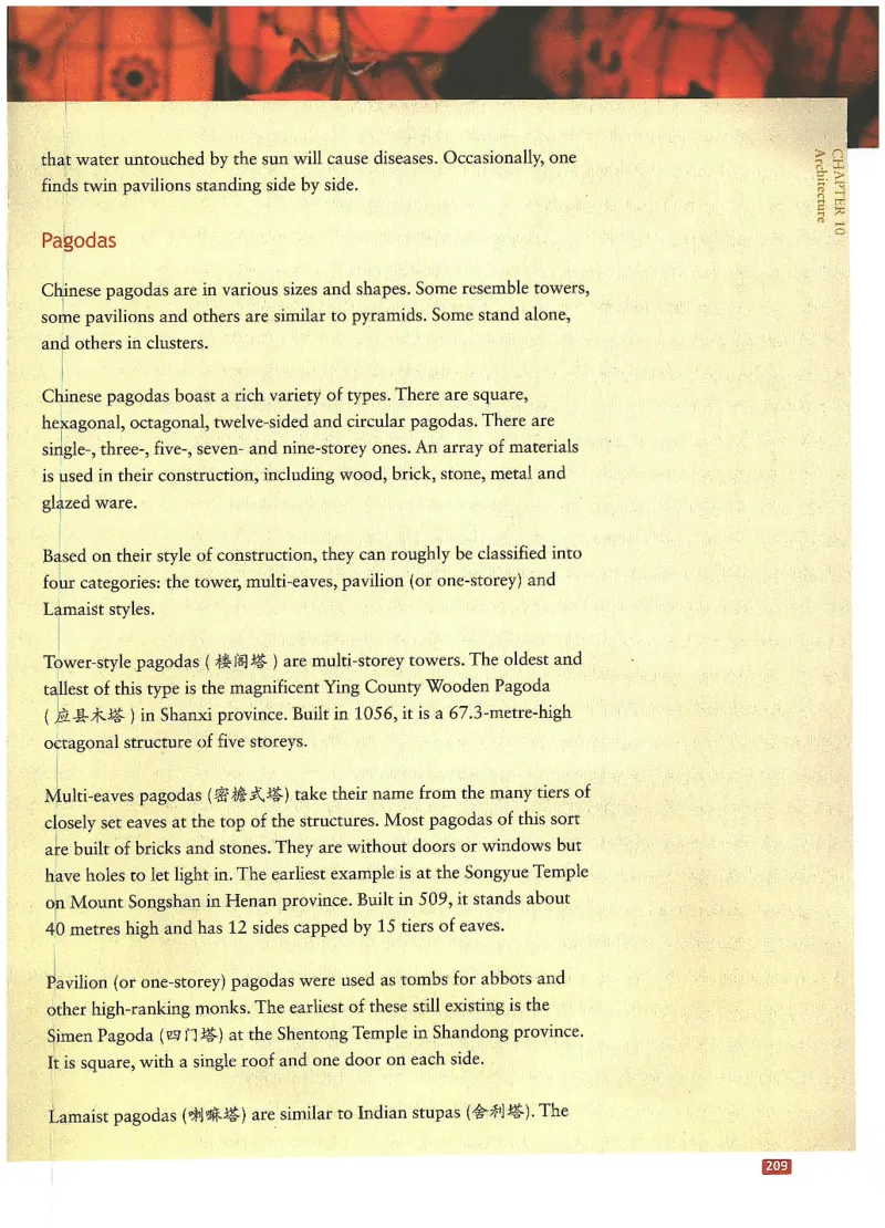 中国文化概况(修订版)_大学英语四六级_赠送_四六级作文模板+单词_中国文化概况