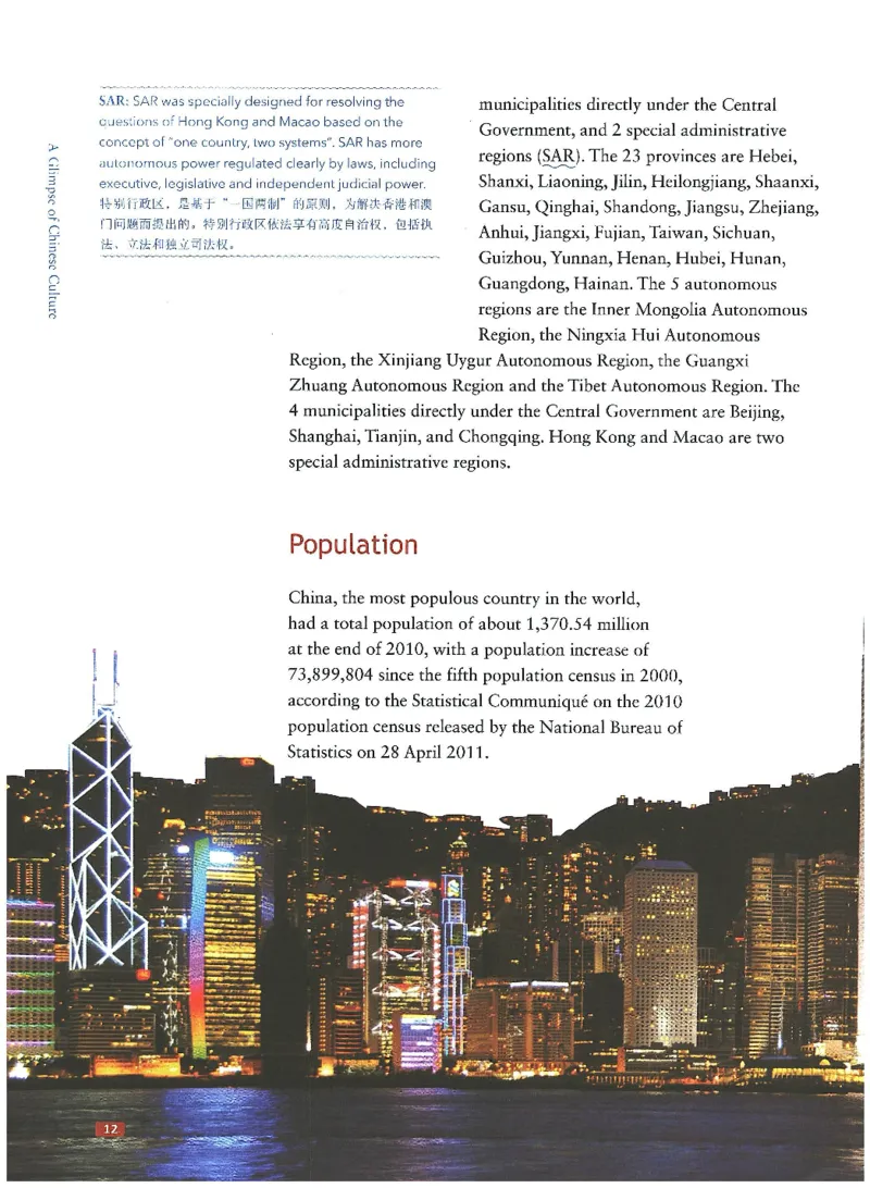 中国文化概况(修订版)_大学英语四六级_赠送_四六级作文模板+单词_中国文化概况