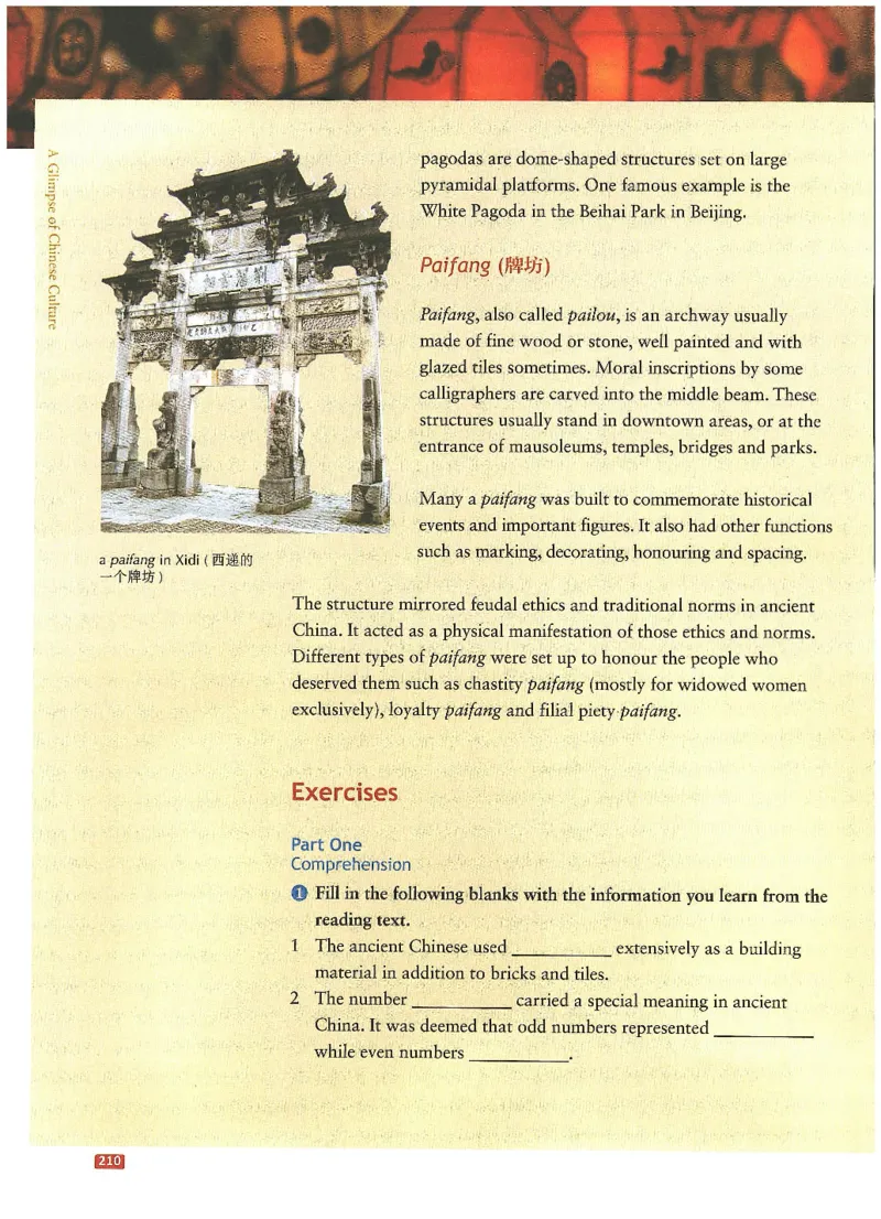 中国文化概况(修订版)_大学英语四六级_赠送_四六级作文模板+单词_中国文化概况