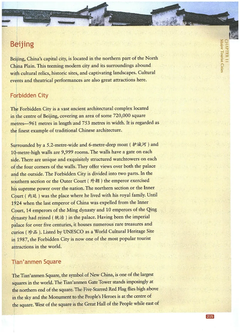 中国文化概况(修订版)_大学英语四六级_赠送_四六级作文模板+单词_中国文化概况