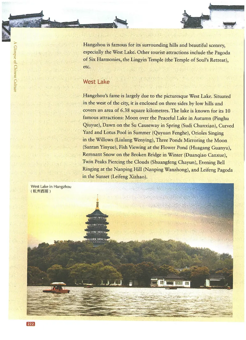 中国文化概况(修订版)_大学英语四六级_赠送_四六级作文模板+单词_中国文化概况