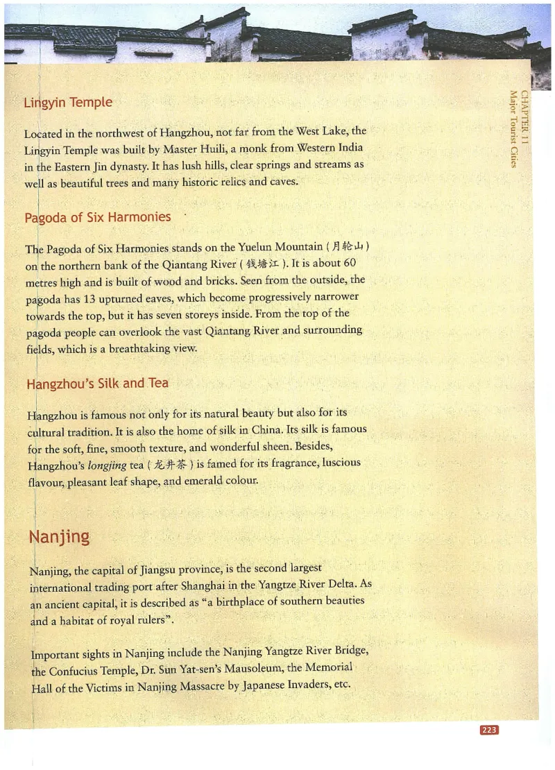 中国文化概况(修订版)_大学英语四六级_赠送_四六级作文模板+单词_中国文化概况