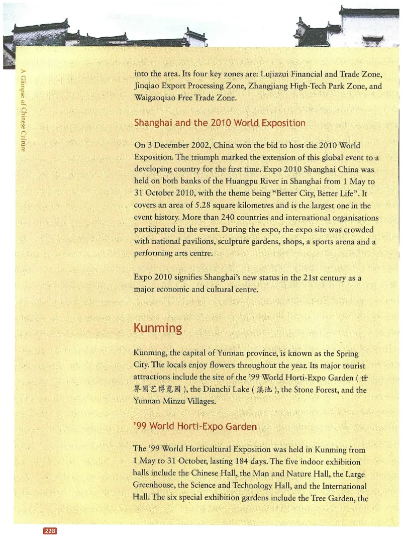 中国文化概况(修订版)_大学英语四六级_赠送_四六级作文模板+单词_中国文化概况