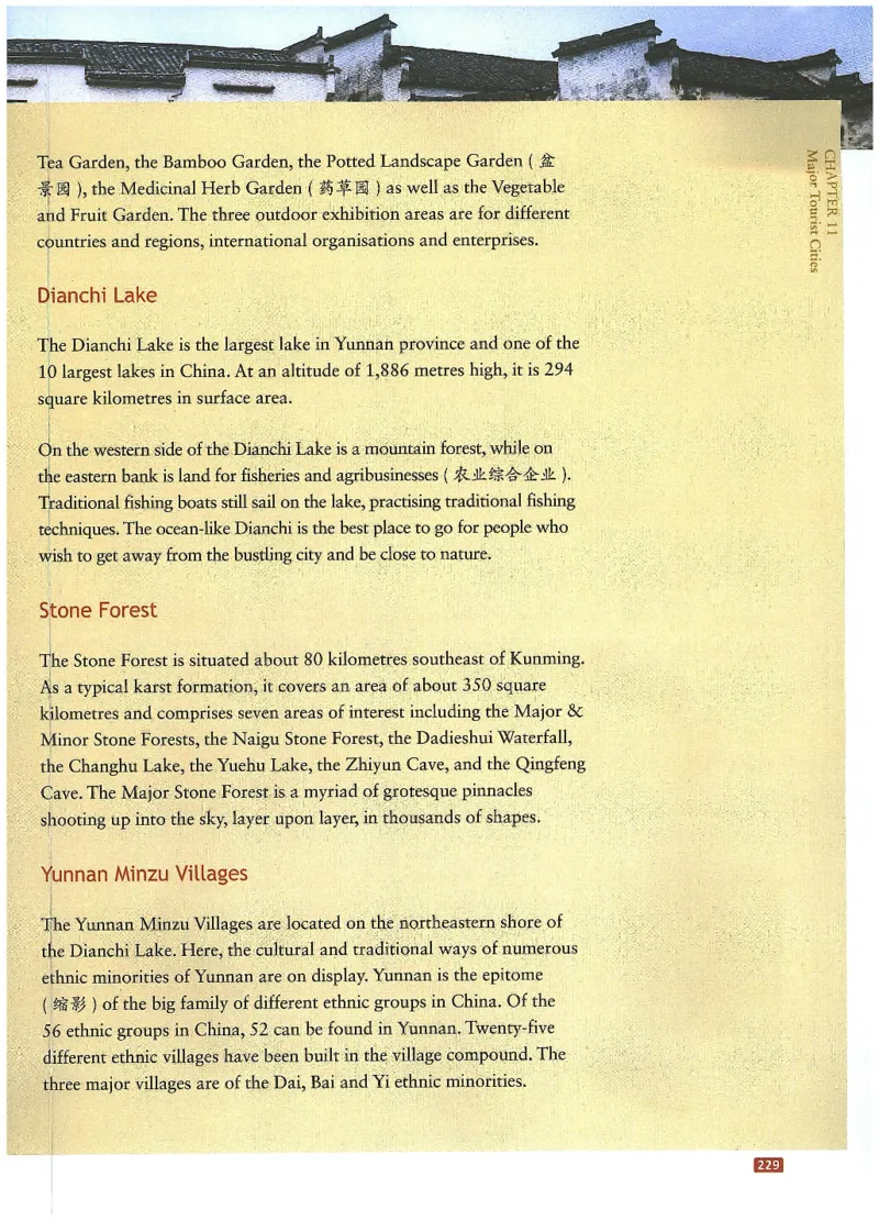 中国文化概况(修订版)_大学英语四六级_赠送_四六级作文模板+单词_中国文化概况