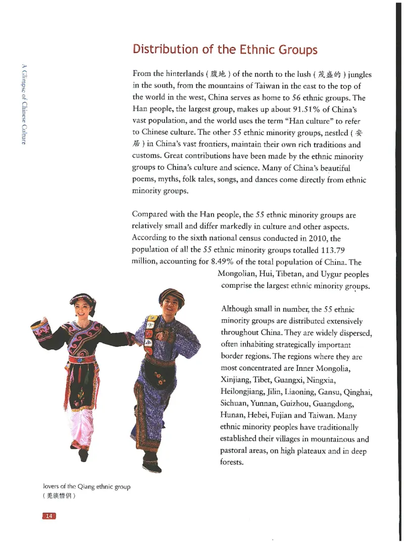 中国文化概况(修订版)_大学英语四六级_赠送_四六级作文模板+单词_中国文化概况