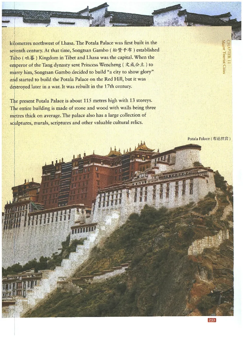 中国文化概况(修订版)_大学英语四六级_赠送_四六级作文模板+单词_中国文化概况