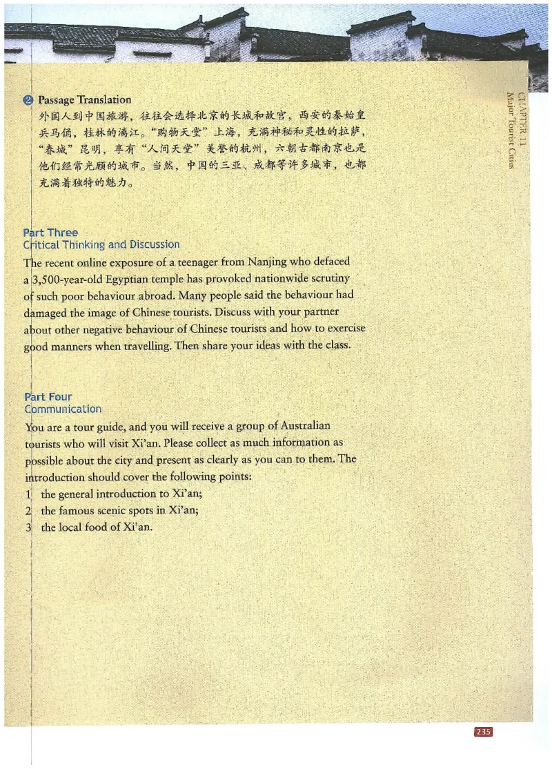 中国文化概况(修订版)_大学英语四六级_赠送_四六级作文模板+单词_中国文化概况