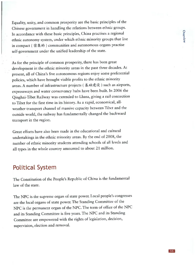 中国文化概况(修订版)_大学英语四六级_赠送_四六级作文模板+单词_中国文化概况
