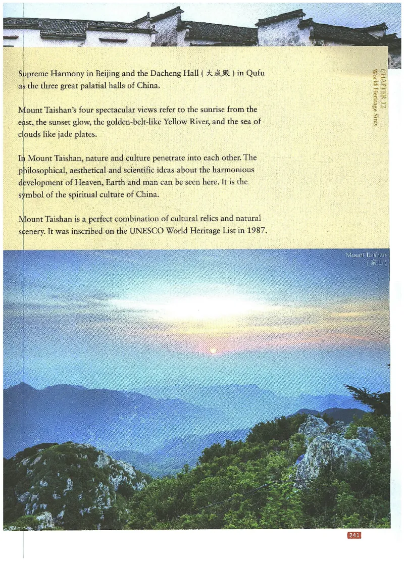 中国文化概况(修订版)_大学英语四六级_赠送_四六级作文模板+单词_中国文化概况