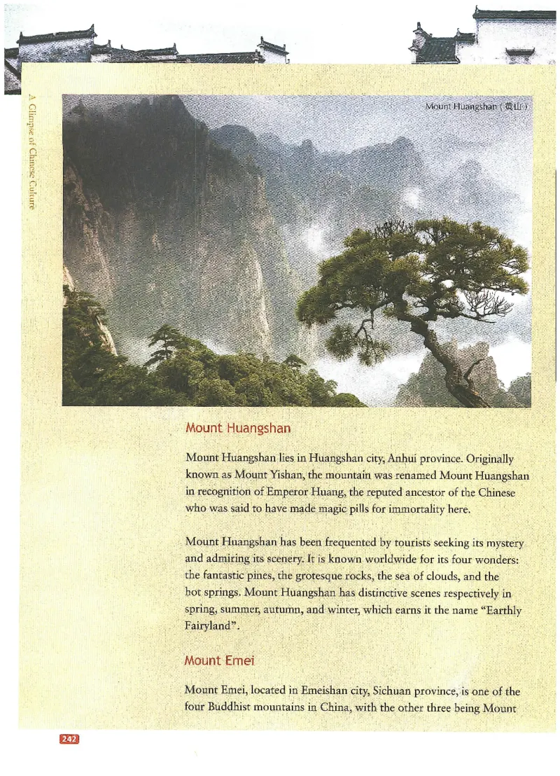 中国文化概况(修订版)_大学英语四六级_赠送_四六级作文模板+单词_中国文化概况