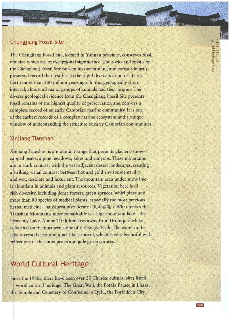 中国文化概况(修订版)_大学英语四六级_赠送_四六级作文模板+单词_中国文化概况