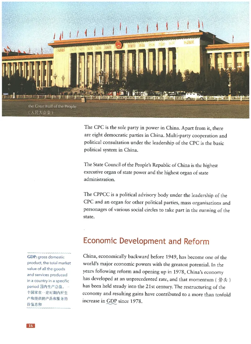 中国文化概况(修订版)_大学英语四六级_赠送_四六级作文模板+单词_中国文化概况