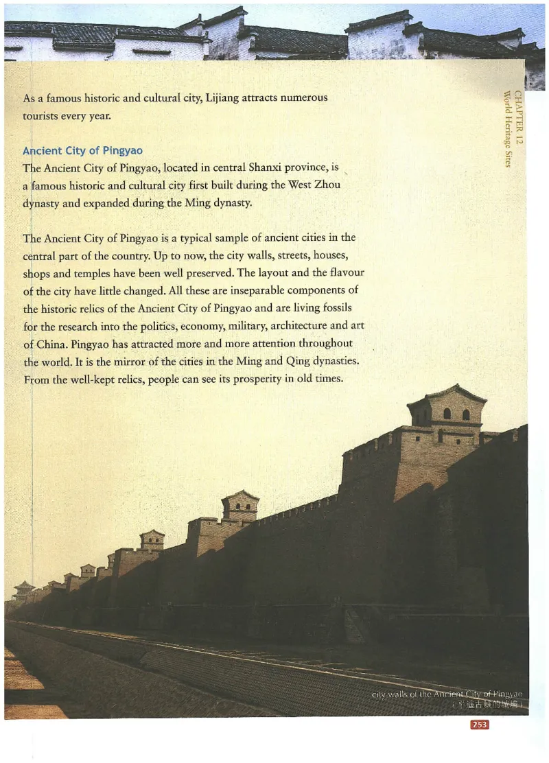 中国文化概况(修订版)_大学英语四六级_赠送_四六级作文模板+单词_中国文化概况