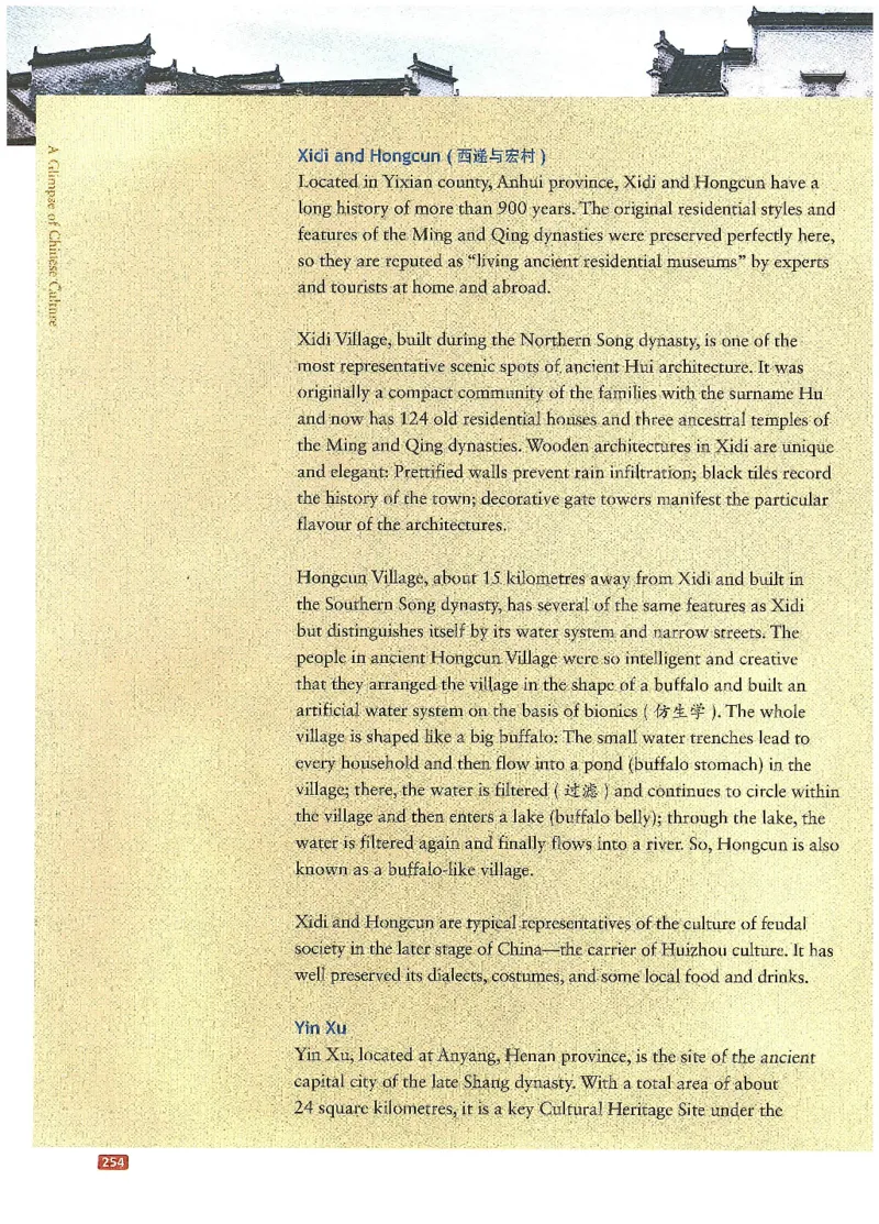 中国文化概况(修订版)_大学英语四六级_赠送_四六级作文模板+单词_中国文化概况