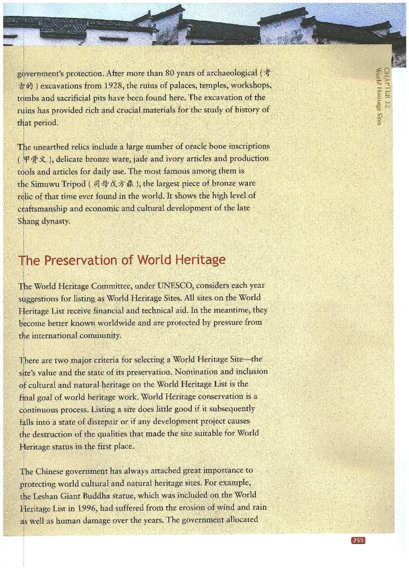 中国文化概况(修订版)_大学英语四六级_赠送_四六级作文模板+单词_中国文化概况