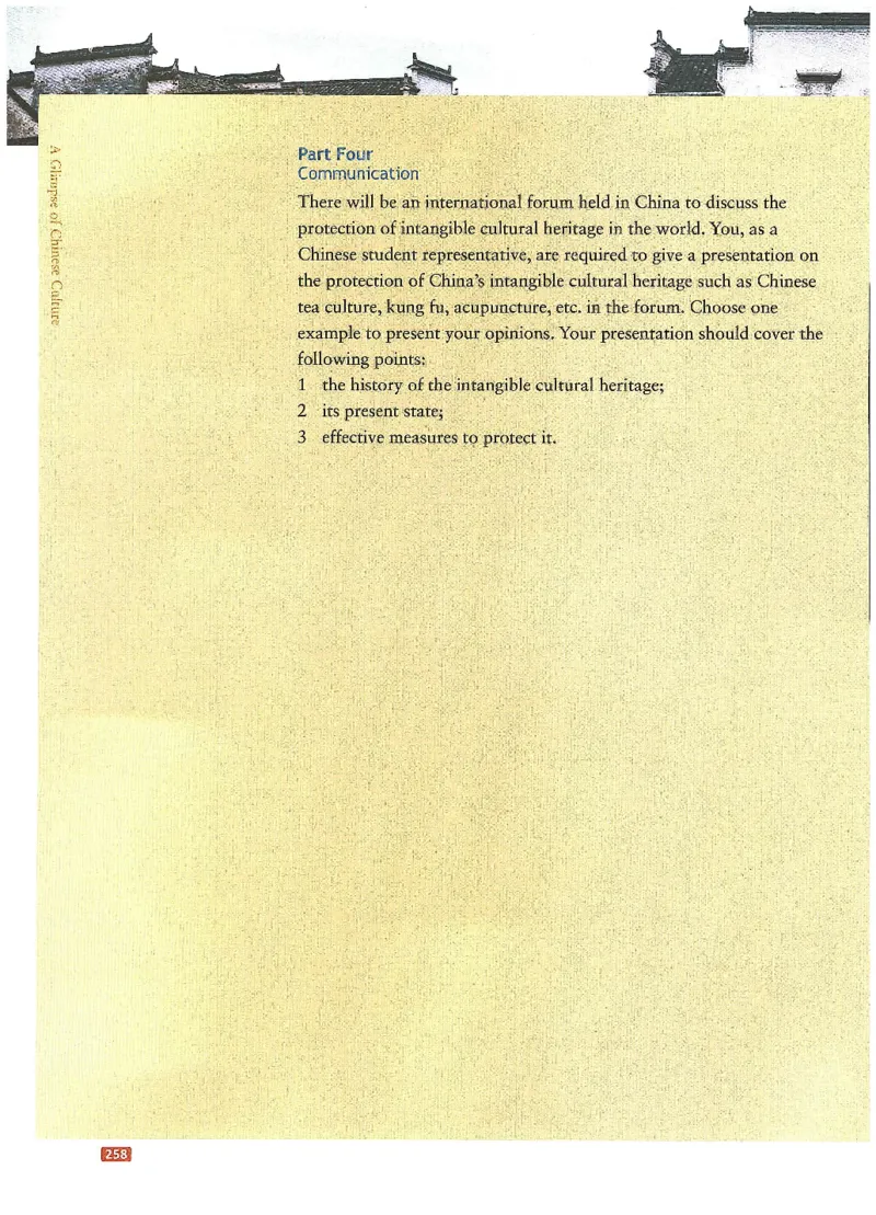 中国文化概况(修订版)_大学英语四六级_赠送_四六级作文模板+单词_中国文化概况