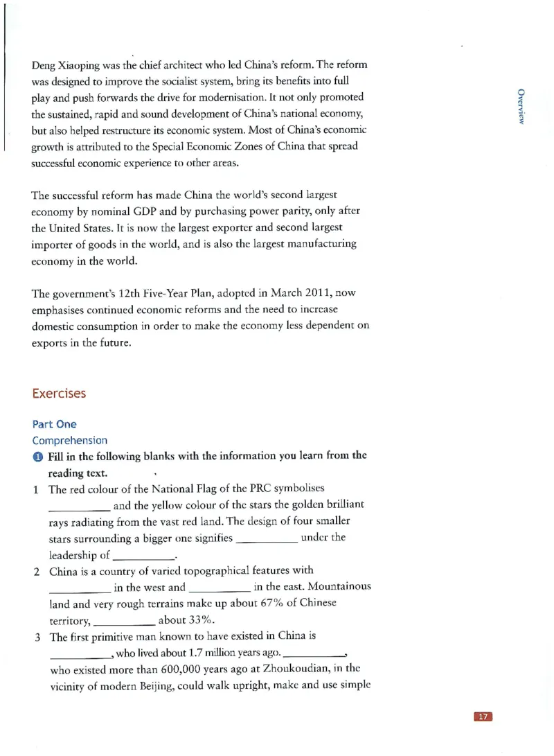 中国文化概况(修订版)_大学英语四六级_赠送_四六级作文模板+单词_中国文化概况