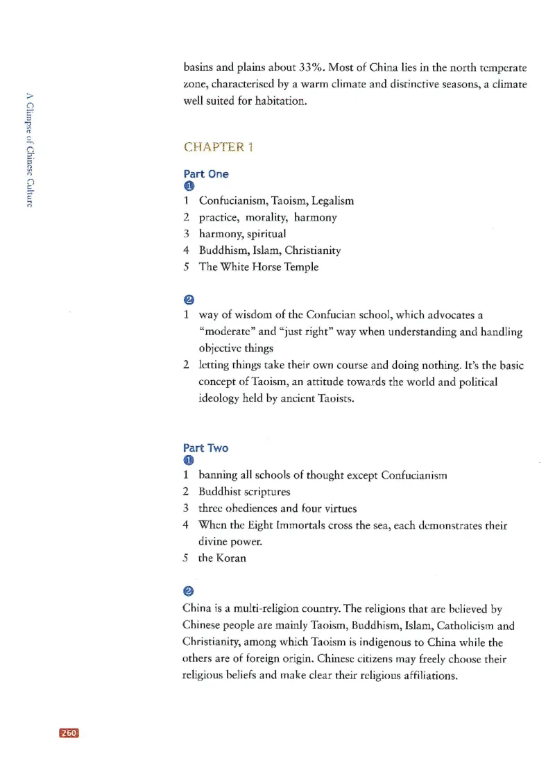 中国文化概况(修订版)_大学英语四六级_赠送_四六级作文模板+单词_中国文化概况