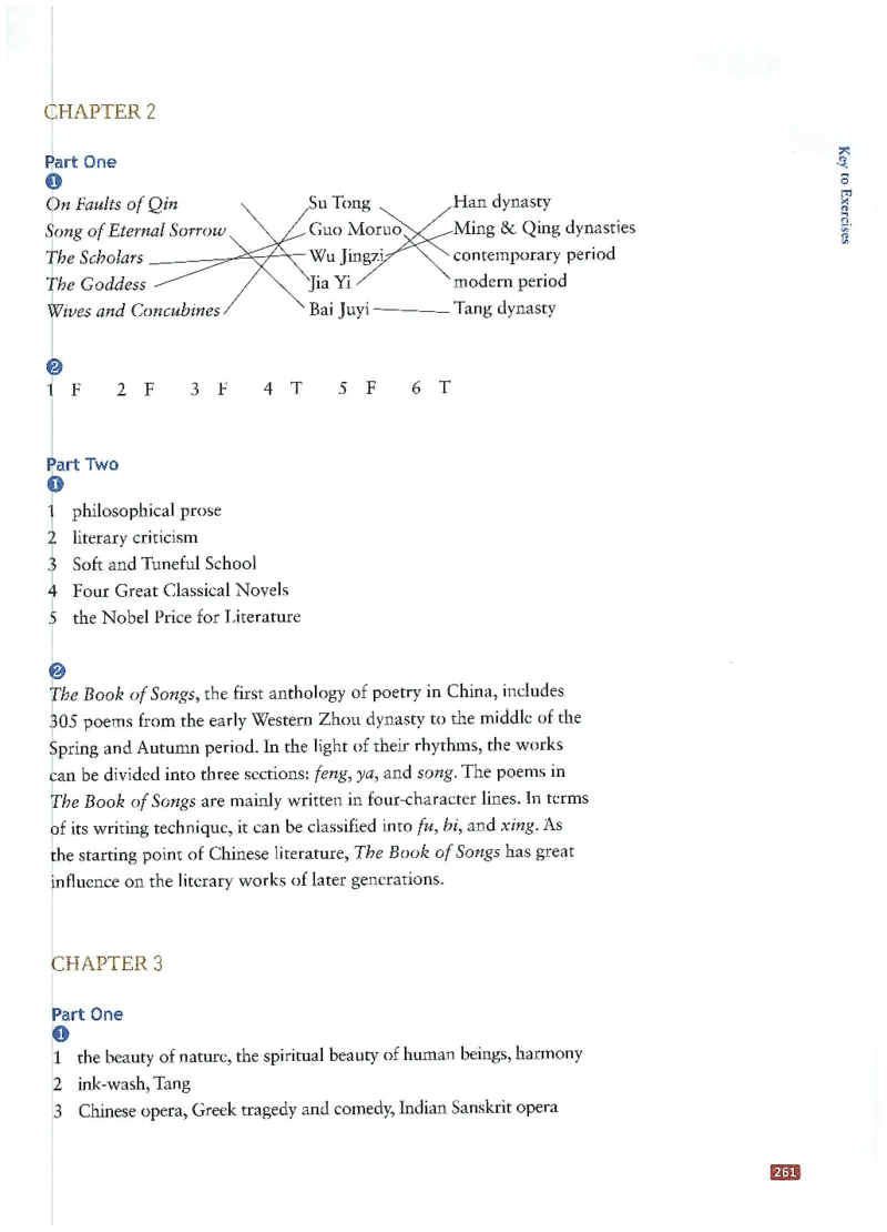 中国文化概况(修订版)_大学英语四六级_赠送_四六级作文模板+单词_中国文化概况