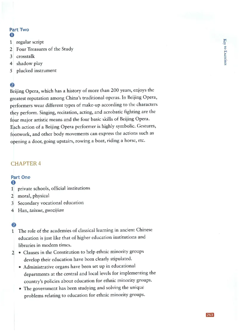 中国文化概况(修订版)_大学英语四六级_赠送_四六级作文模板+单词_中国文化概况