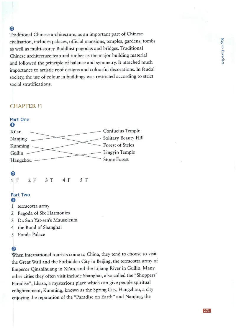 中国文化概况(修订版)_大学英语四六级_赠送_四六级作文模板+单词_中国文化概况