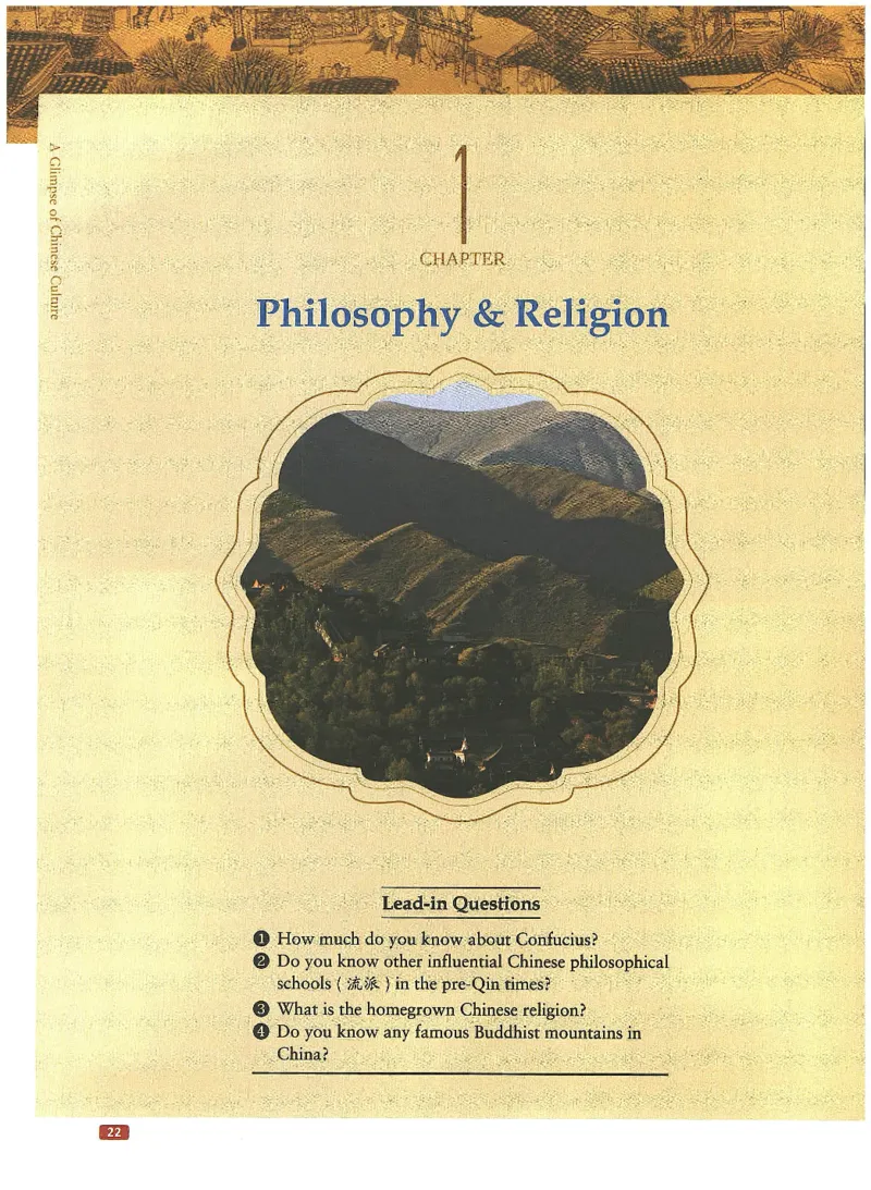 中国文化概况(修订版)_大学英语四六级_赠送_四六级作文模板+单词_中国文化概况