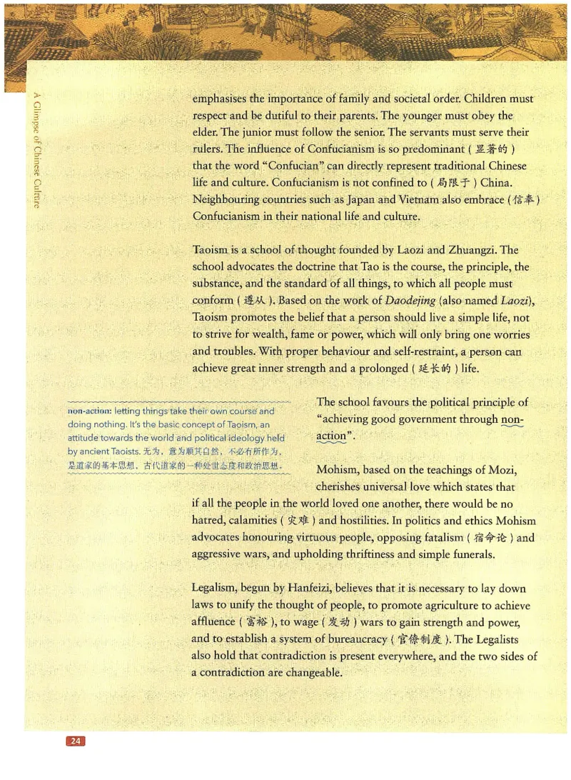 中国文化概况(修订版)_大学英语四六级_赠送_四六级作文模板+单词_中国文化概况