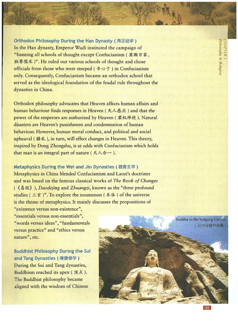 中国文化概况(修订版)_大学英语四六级_赠送_四六级作文模板+单词_中国文化概况