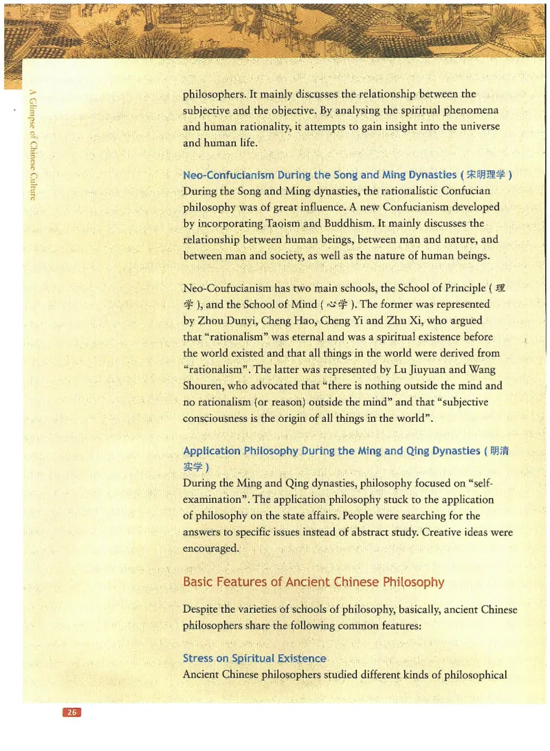 中国文化概况(修订版)_大学英语四六级_赠送_四六级作文模板+单词_中国文化概况