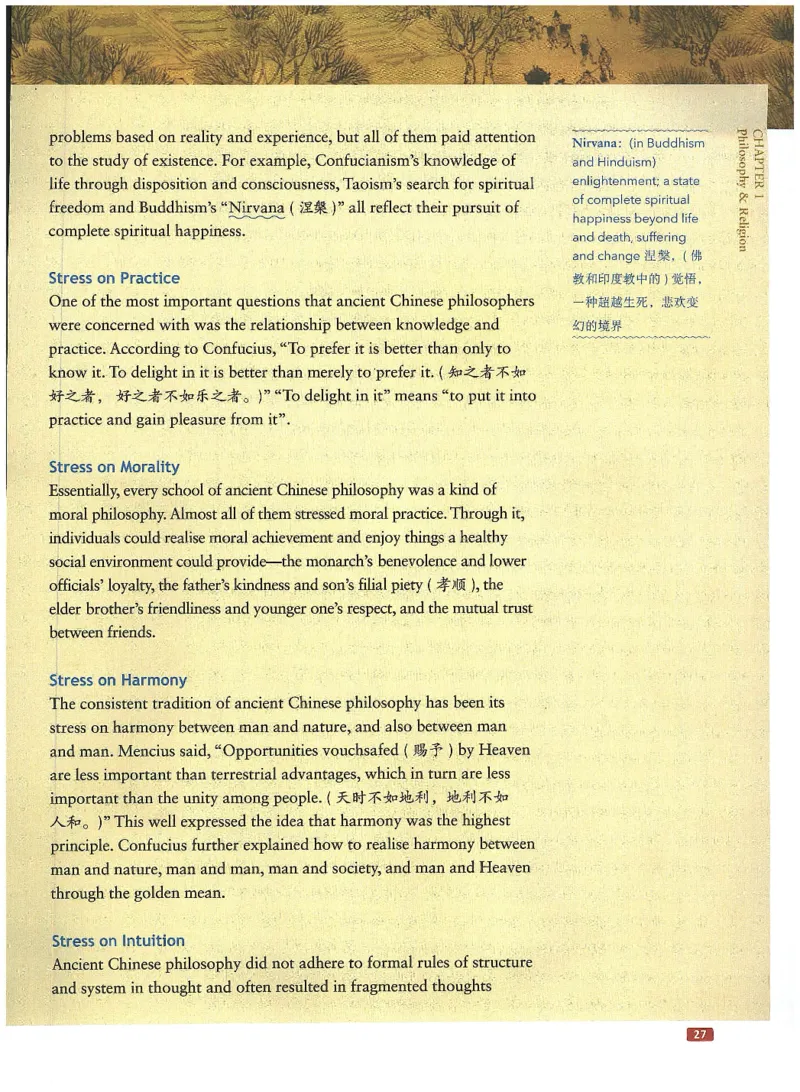 中国文化概况(修订版)_大学英语四六级_赠送_四六级作文模板+单词_中国文化概况