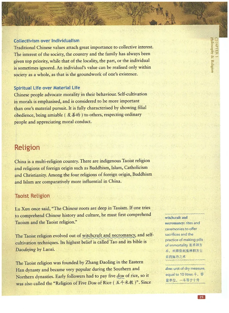 中国文化概况(修订版)_大学英语四六级_赠送_四六级作文模板+单词_中国文化概况