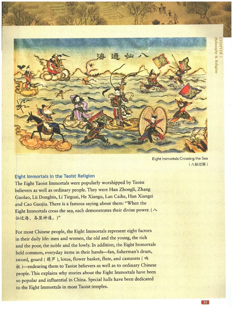 中国文化概况(修订版)_大学英语四六级_赠送_四六级作文模板+单词_中国文化概况