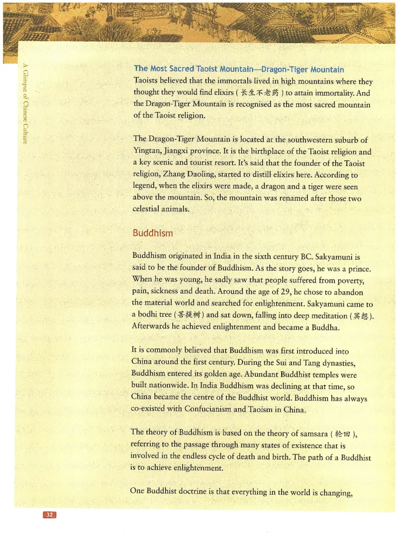 中国文化概况(修订版)_大学英语四六级_赠送_四六级作文模板+单词_中国文化概况