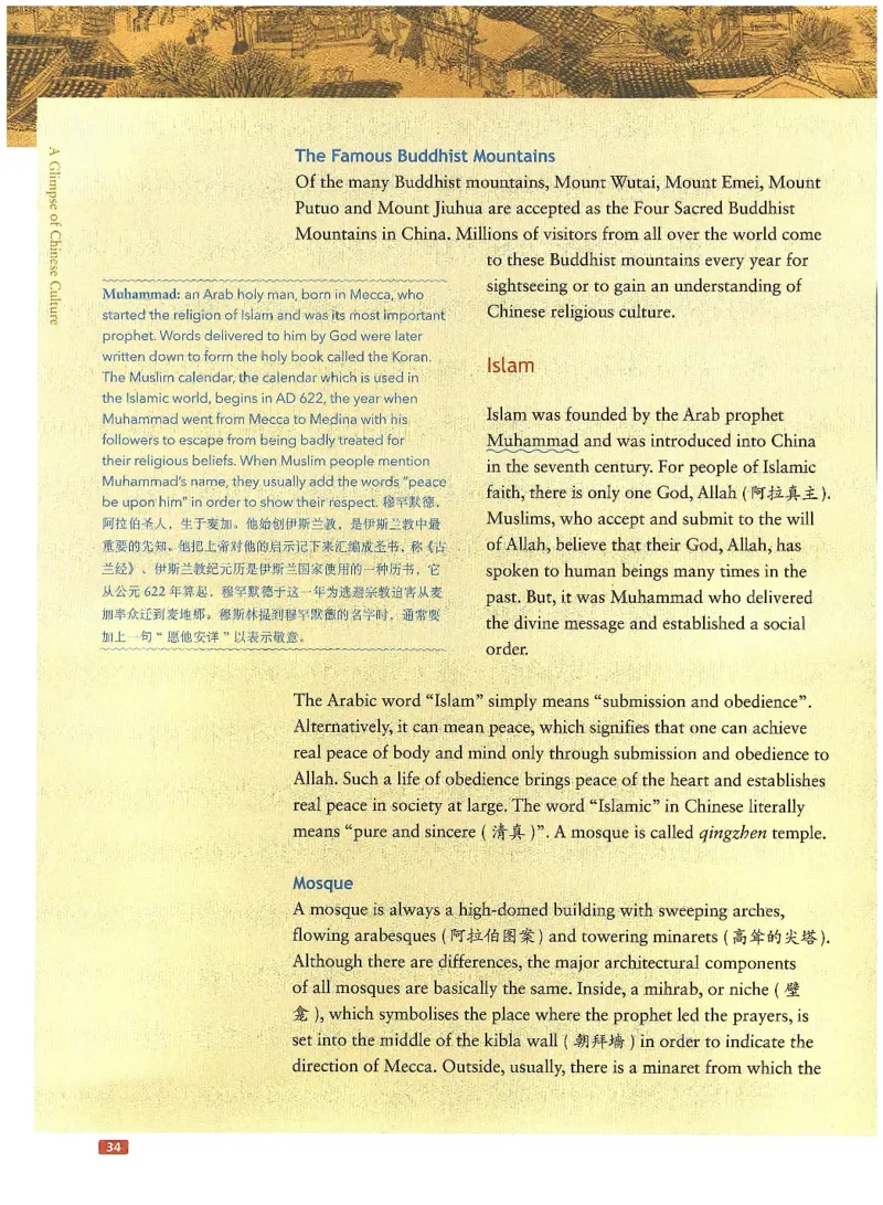 中国文化概况(修订版)_大学英语四六级_赠送_四六级作文模板+单词_中国文化概况