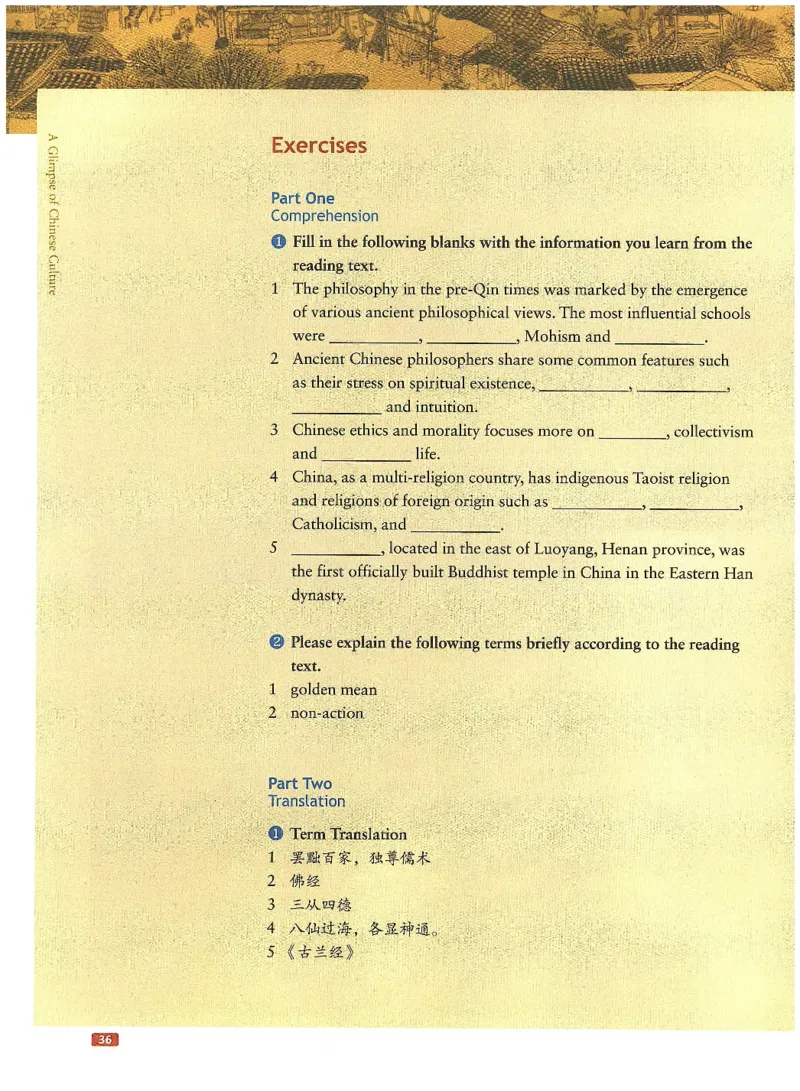 中国文化概况(修订版)_大学英语四六级_赠送_四六级作文模板+单词_中国文化概况