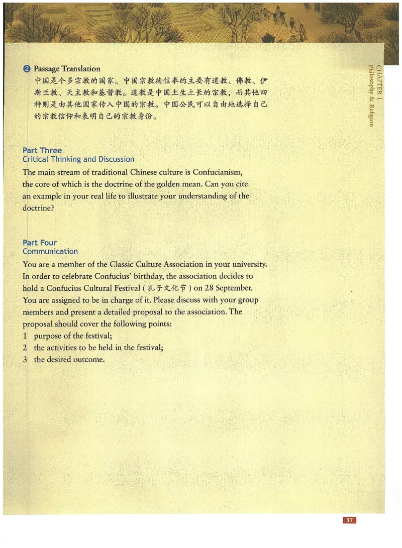 中国文化概况(修订版)_大学英语四六级_赠送_四六级作文模板+单词_中国文化概况