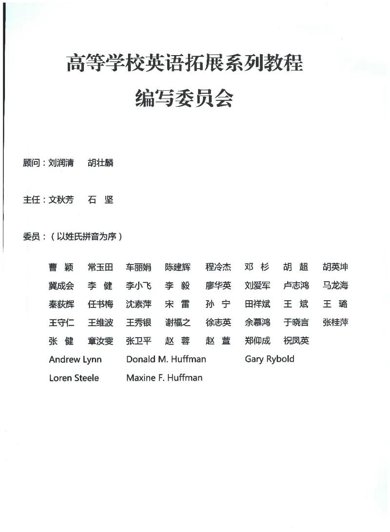 中国文化概况(修订版)_大学英语四六级_赠送_四六级作文模板+单词_中国文化概况